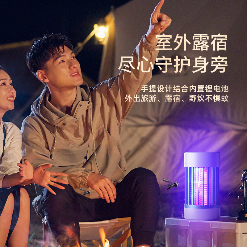 Cross-Border USB Electric Shock Mosquito Killer Lamp Household Indoor Bedroom Small Mosquito Killer Outdoor Portable Rechargeable Mosquito Repellent