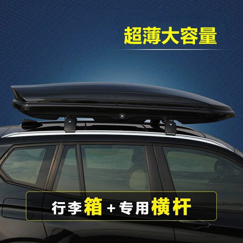 Car Roof Luggage Suv Universal Car Travel Luggage Rack Roof Rack Off-Road Vehicle Sedan Cargo Box Storage Box