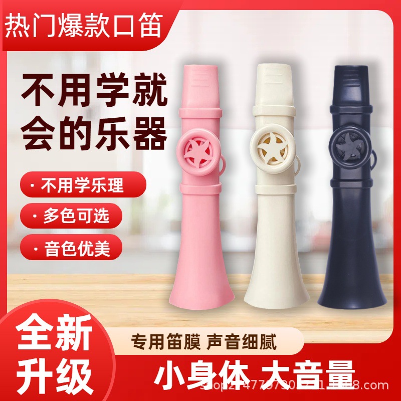 Дудка казу инструмент ТикТок тот же модель трансграничная электронная коммерция флейта саксофон легкий для обучения флейта