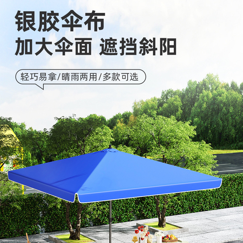 Outdoor Stall Large Umbrella Advertising Umbrella Sunscreen Rainproof Sunshade Umbrella Four Corner Umbrella Courtyard Umbrella Square Market Stall Umbrella