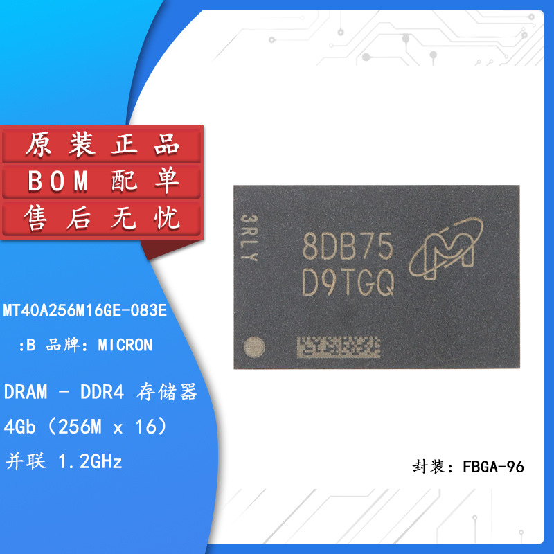 Оригинальный Чип Mt40A256M16Ge-083E:B Fbga-96 4Гб DDR4 SDRAM