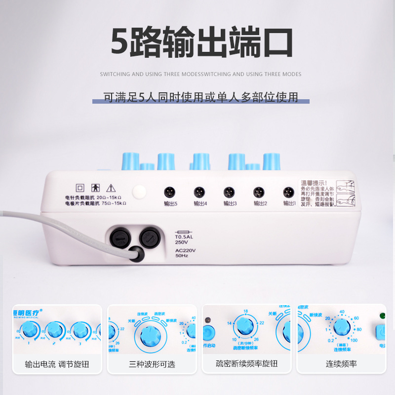 Hengming Electronic Acupuncture Instrument 6805-I-5 Acupuncture Lumbar Treatment Device Low Frequency Pulse Physiotherapy Lumbar Plate Treatment Device
