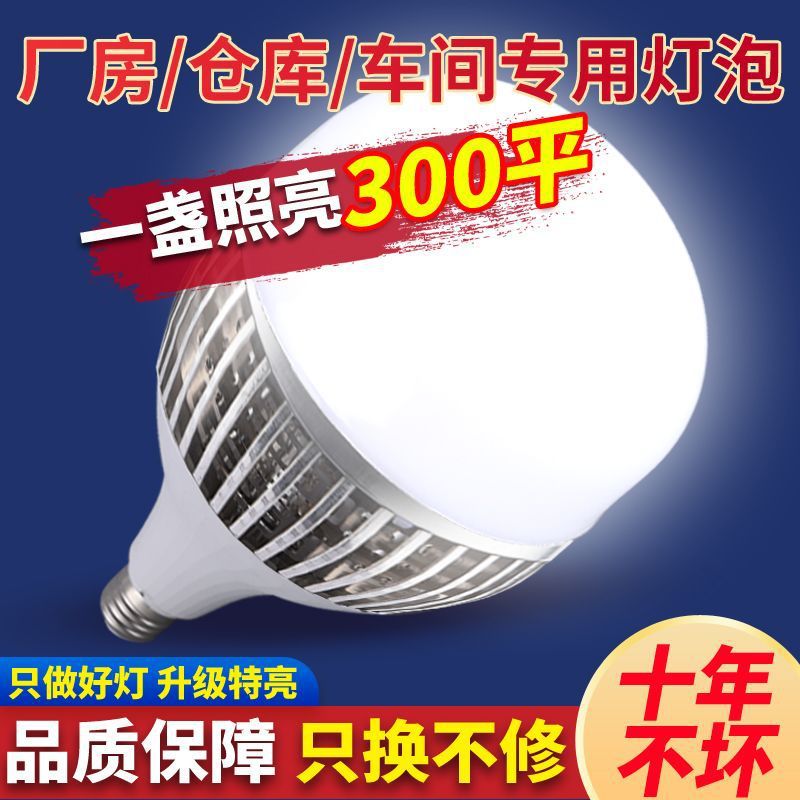 High Power Led Super Bright Energy-Saving Bulb Warehouse Factory Plant Fin Aluminum Heat Dissipation Engineering Lighting Bulb