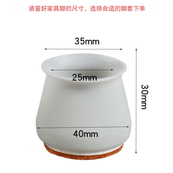 New Felt Silicone Chair Foot Cover Protective Cover Thickened Wear-resistant Non-slip Stool Foot Pad Factory Direct Wholesale Store