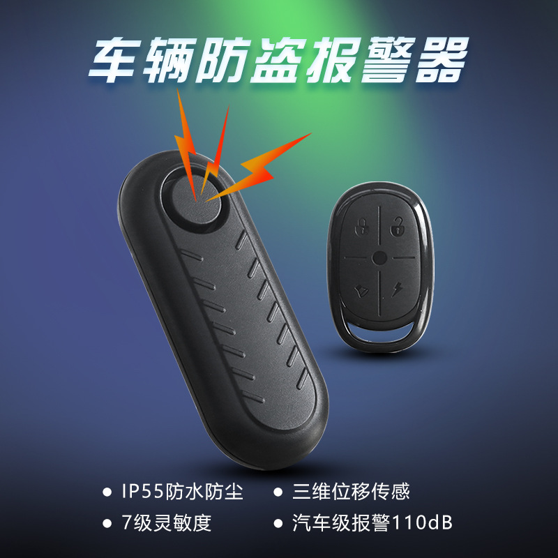 Remote Control Anti-Theft Mountain Bike Alarm with Optional Sensitivity and Multi-Function Electric Vehicle Vibration Alarm