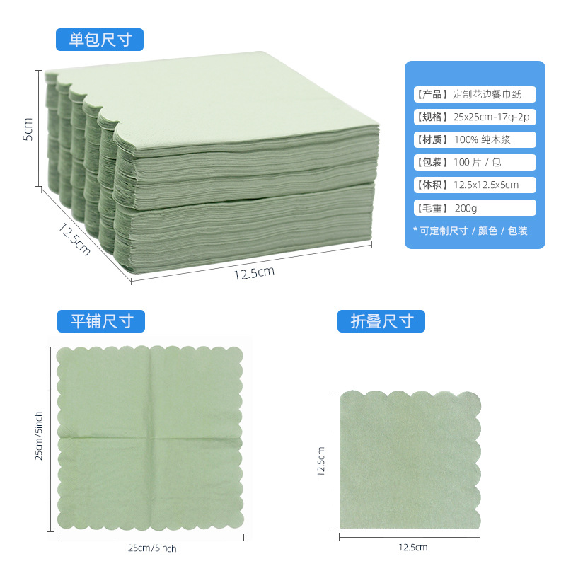 Dyed Napkins Party Napkins Cocktail Fan-Shaped Lace Chinese and Western Restaurant Custom Hot Stamping Logo Cross-Border Export