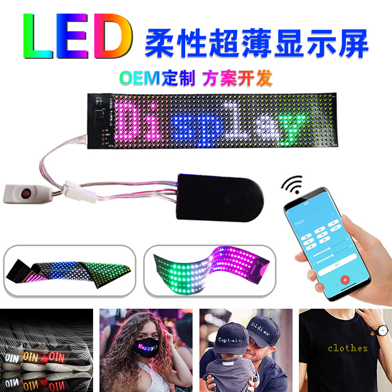 Светодиодный ультратонкий гибкий экран мягкий экран матрица Bluetooth модифицированный сгибаемый экран для обуви 12*48 пикселей