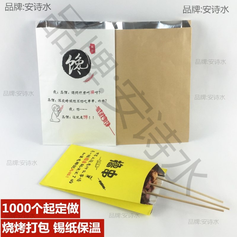 Упаковка для барбекю из фольги, Изолированная Одноразовая Упаковка для Жареных Шашлыков, Маслоотталкивающая Сумка, Фольга для Жареной Курицы Dingmu