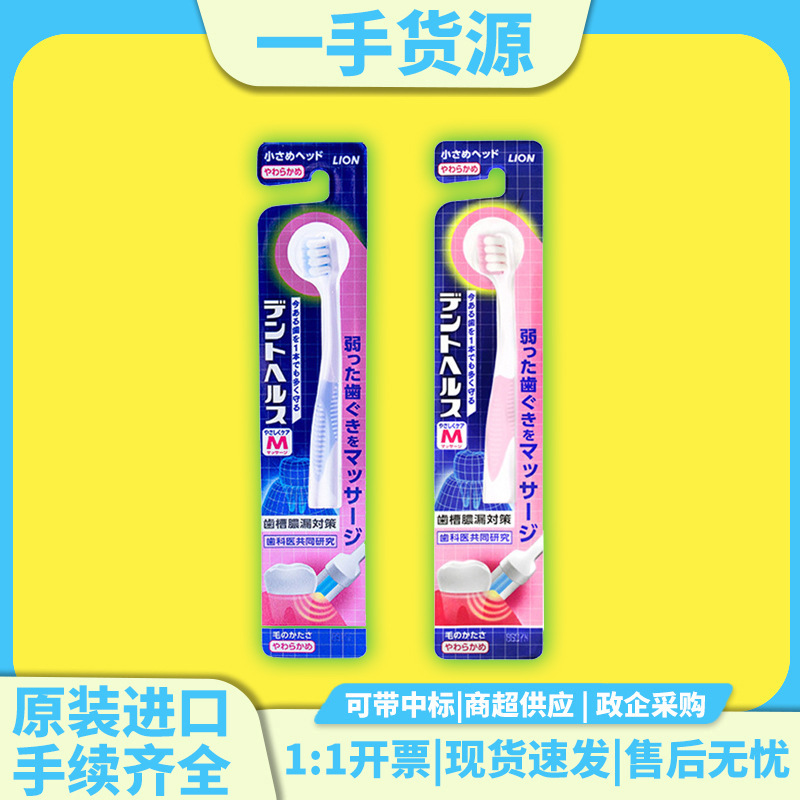 Импортированная зубная щетка LION для матерей, маленькая головка, мягкая щетина