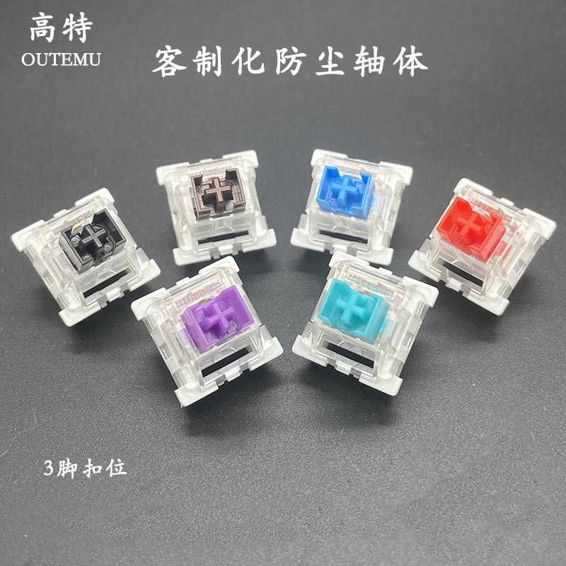 Gaote Mechanical Keyboard Shaft Body Dust-Proof Purple Shaft Green Black Red Tripod Shaft Cross Gold Orange Silver Hot-Swappable Key Switch