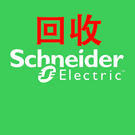 Recycling︱Schneider Schneider Plc Module Cpu China Recycling Center