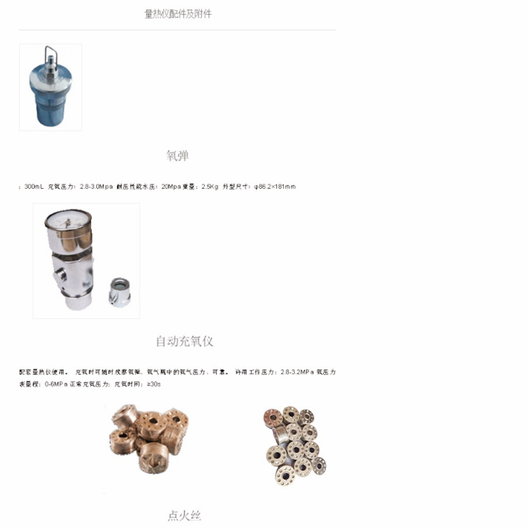 Thermometer Coal Standard Substance Standard Benzoic Acid Calibration Calorimeter Heat Capacity