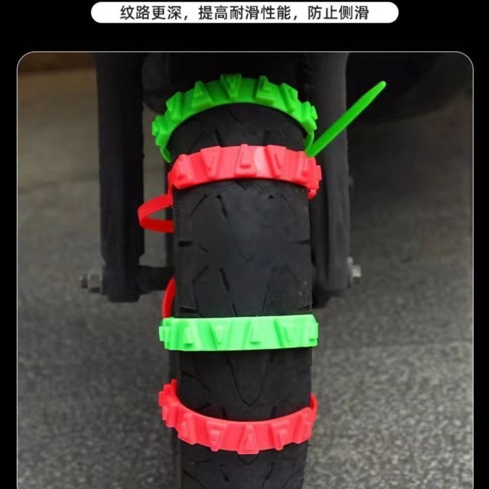 Electric Vehicle Anti-Skid Belt Electric Motorcycle Battery Vehicle Tricycle Tire Snow Skid Anti-Skid Chain Universal Type