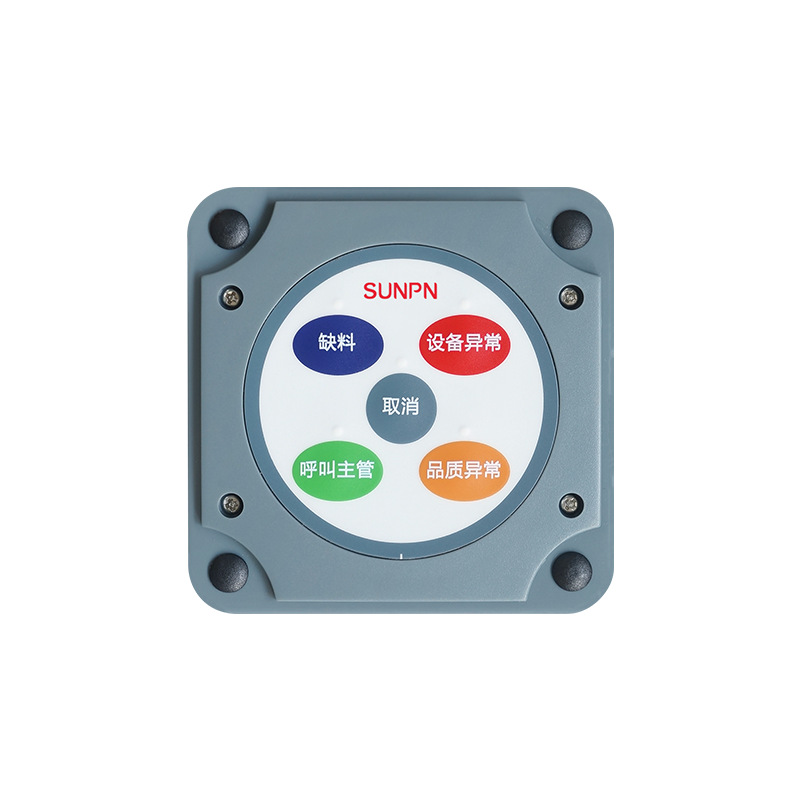 SUNPN Xunpeng Factory Pager Wireless Alarm Workshop andon Anton Light Anton System Button Box