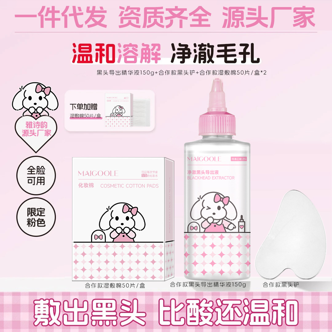 Очищающая жидкость для удаления черных точек Madeline, увлажняющее средство, сужение пор