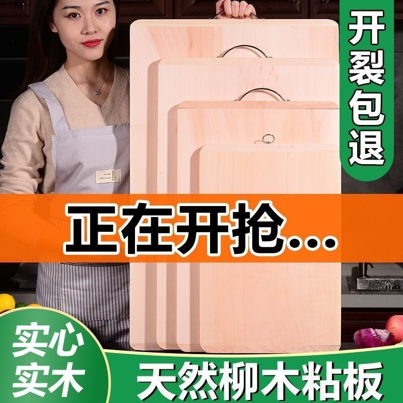 Willow Cutting Board Mildew-Proof Solid Wood Dough Kneading Board Genuine Extra Large Extra Large Chopping Board Large Food Grade Household