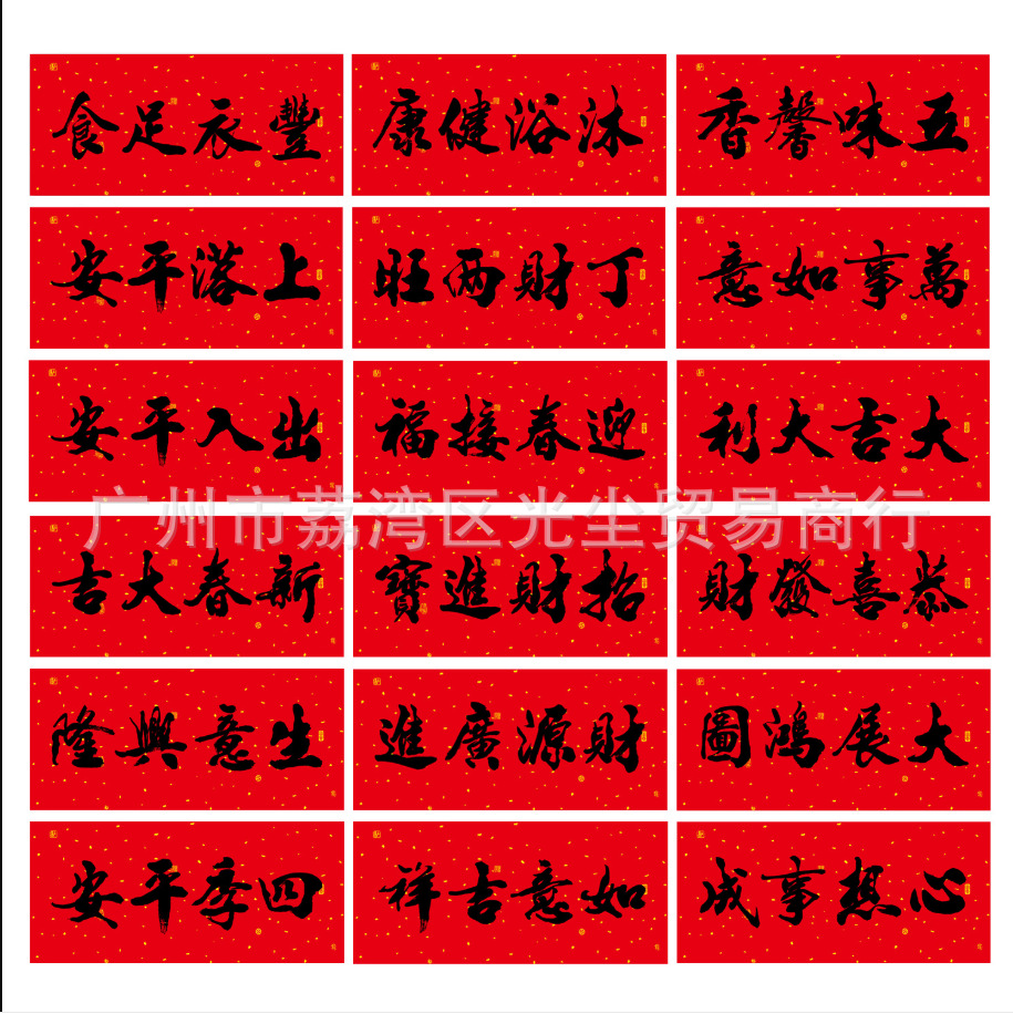 New Hot-Selling 2026 Year of the Horse Black Calligraphy Banner, Spring Festival Door Banner, Door Sticker, Spring Festival Goods Wholesale