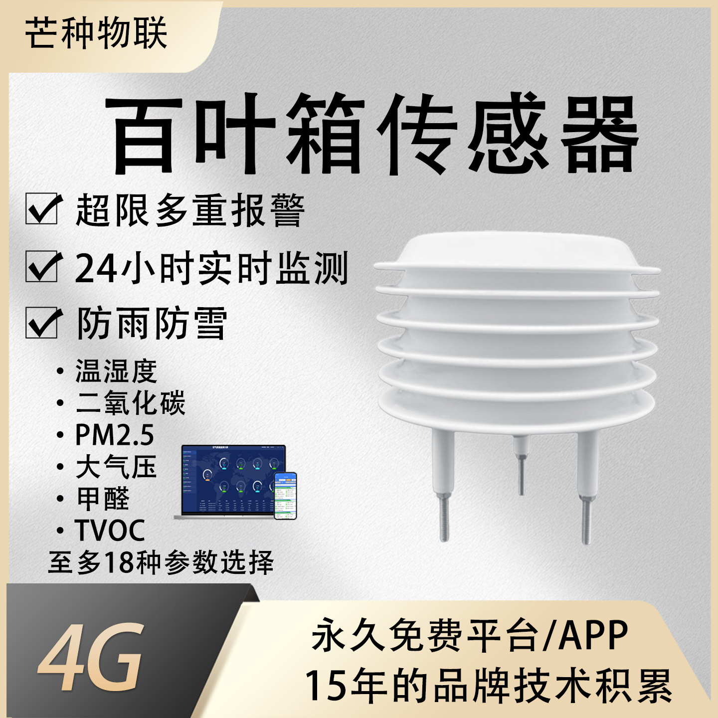 Слепой ящик 4g, детектор газа аммиака Nh3, токсичный и вредный мониторинг, Rs485, передача концентрации аммиака в промышленности