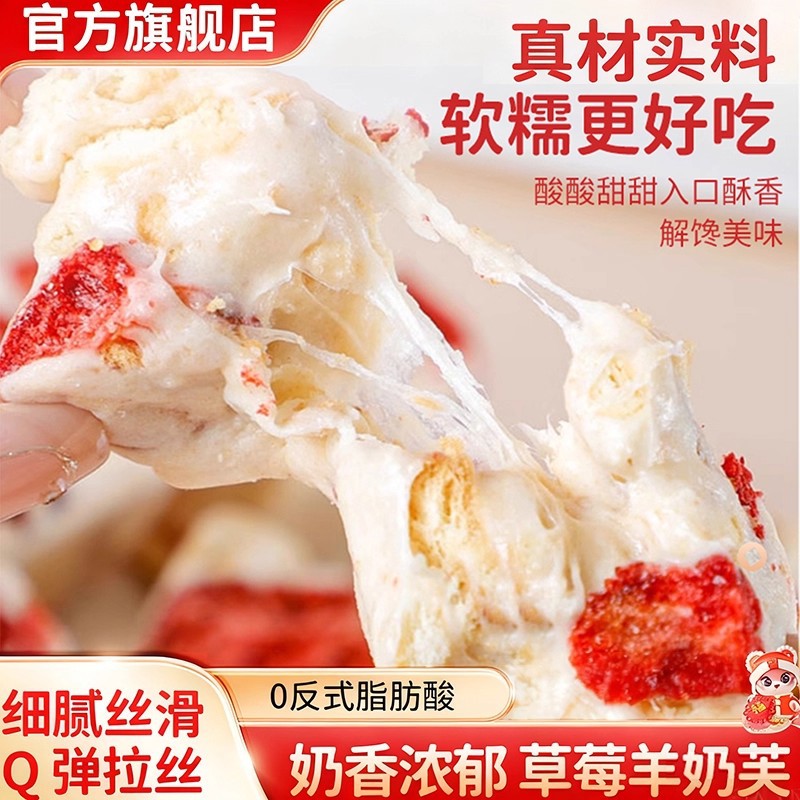 Слоеное тесто с клубничным козьим молоком и снежной хрустящей корочкой, богатое молочным вкусом, без трансжиров, мягкое и клейкое, вкусная закуска для удовлетворения cravings