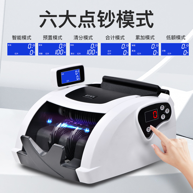 Weili Currency Detector Store Small Currency Counting Machine Portable Bank Dedicated Fully Intelligent Mixed Point Commercial Currency Detector