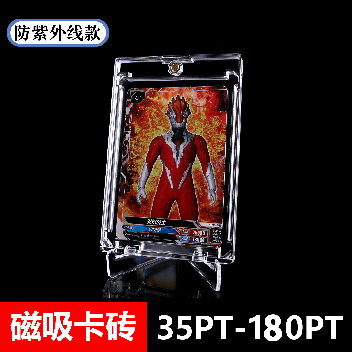 Manufacturer's Hot-Selling 35Pt Card Brick Groove Star Card Brick New Thin Model Yu-Gi-Oh Ultraman Transparent Magnetic Card Brick