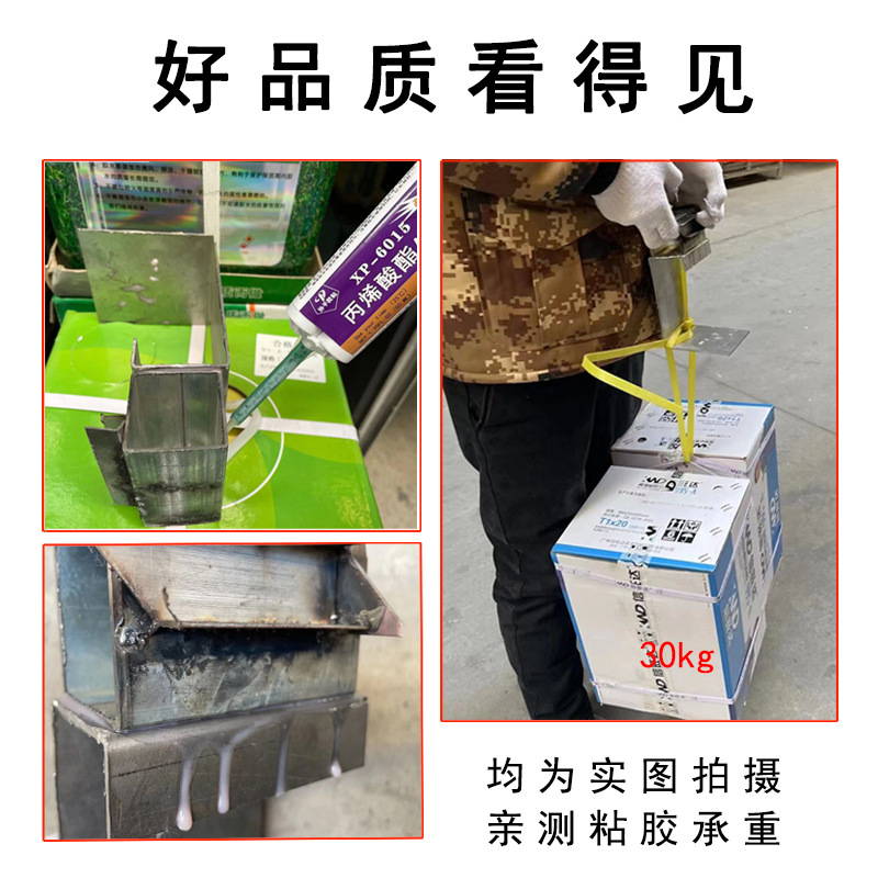 Transparent epoxy resin AB glue 5 minutes fast drying Xieping 6015ab glue strong adhesive ceramic metal Wood Stone