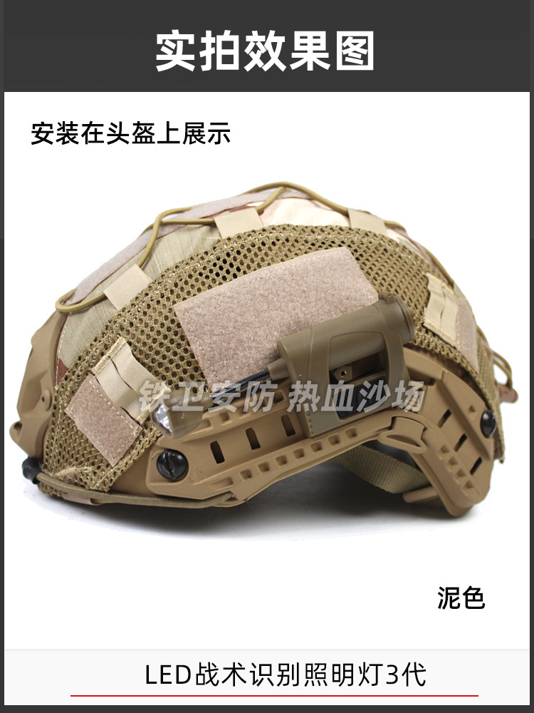 Cross-border MPLS CHARGE tactical helmet signal light tri-color serpentine light outdoor helmet light IR identification light