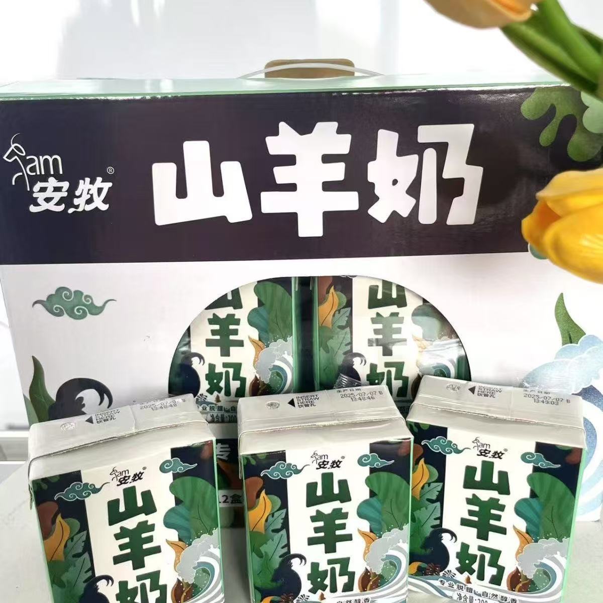 Anmu козье молоко в упаковке 200мл*12 бутылок полный набор профессиональное не чистое козье молоко для детей