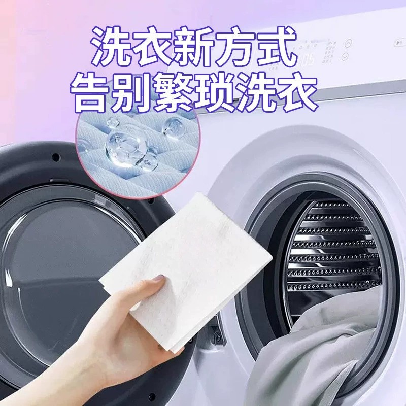 English Laundry Tablets, Smooth Fragrance, Long-Lasting Fragrance, Laundry Tablets, Sterilization and Mite Removal, Laundry Detergent Paper, Export Version