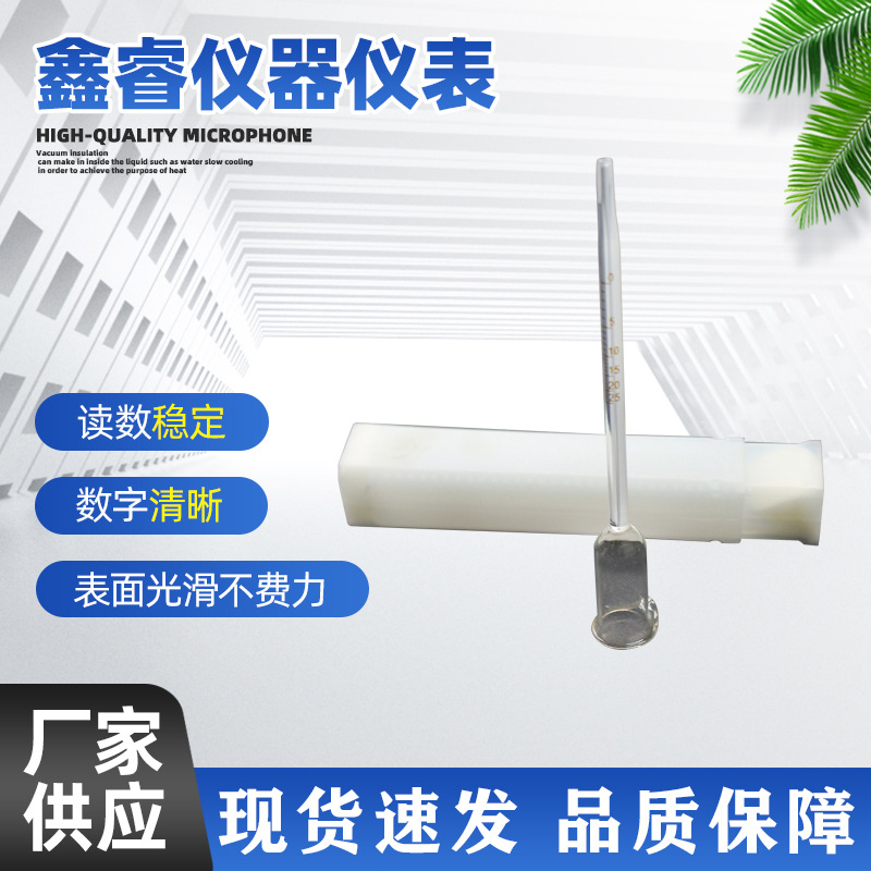 Alcohol meter for wine 0-25 degrees fruit wine wine meter self-brewed red wine meter alcohol meter