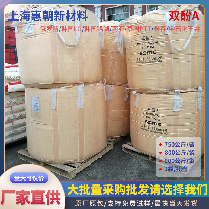 Plastic Plasticizer Bisphenol a Sinopec Mitsui Changchun Lg Polycarbon Grade Paint Raw Material Industrial Bpa