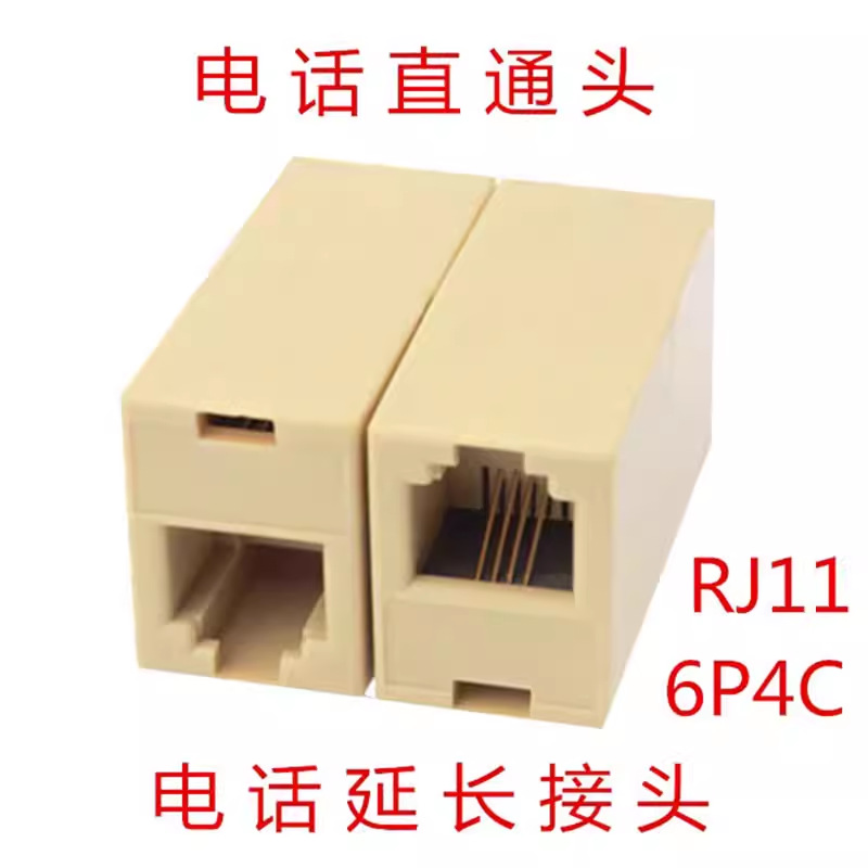 RJ11 straight-through head 6P4C straight-through 4-core dual-way telephone line to connector transfer telephone line extension head