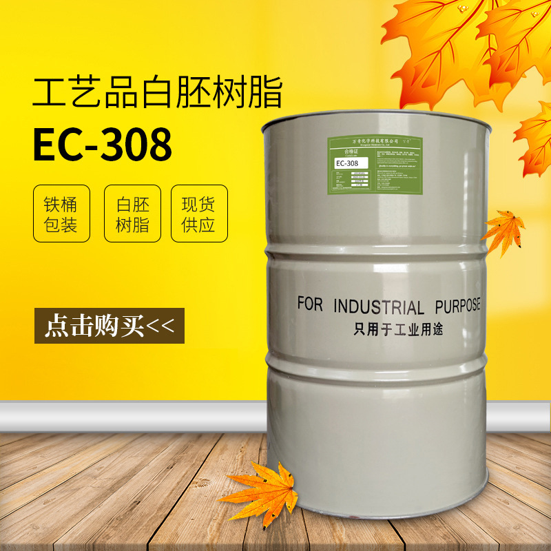 [Evergreen] Белая эмбриональная смола Ec-308 используется для изделий с высокой твердостью и хорошей прочностью