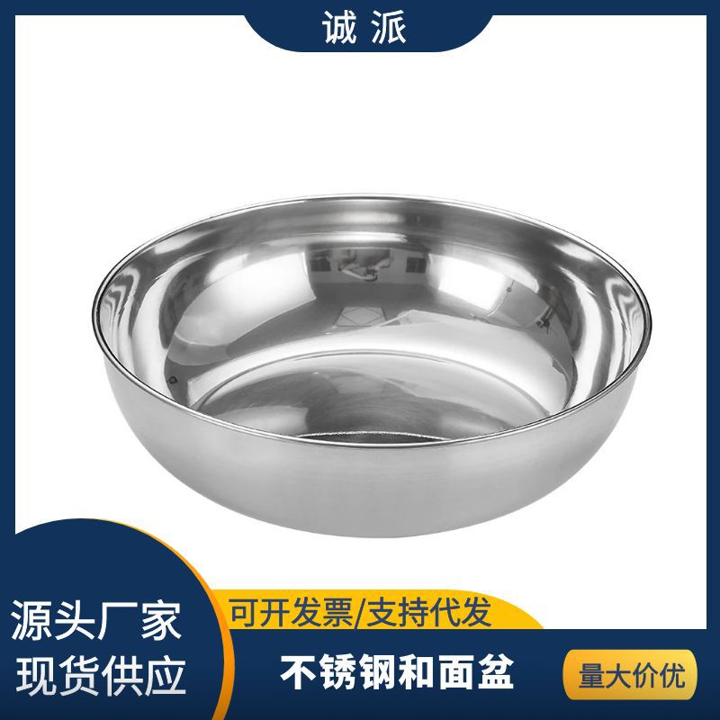 Stainless Steel and Basin Household Multi-purpose Basin Large Size Hair Basin Kneading Basin Salad Bowl Cooking Basin Baking Egg Pot