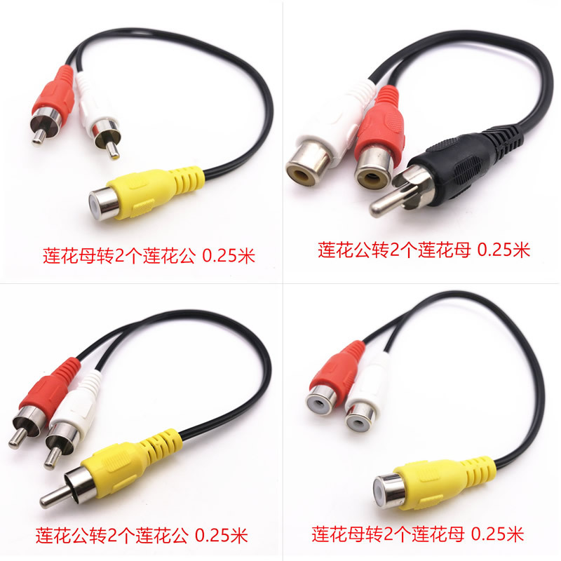 Автомобильный аудио один к двум аудио кабель ТВ усилитель один мужской к двум женским RCA лотос преобразование реверсивный видео кабель