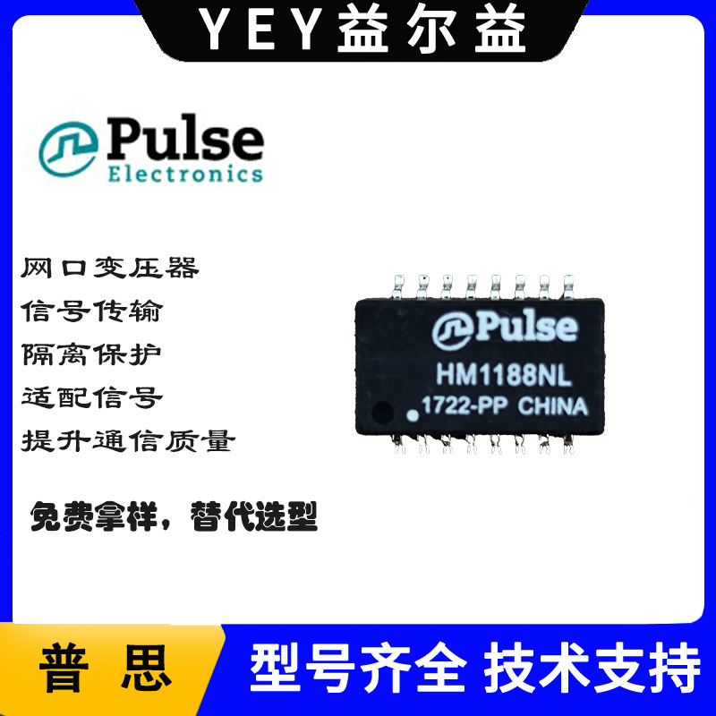 импульсный трансформатор Ts8121Cmhf с изоляцией сети и дросселем общего режима один порт Rj45