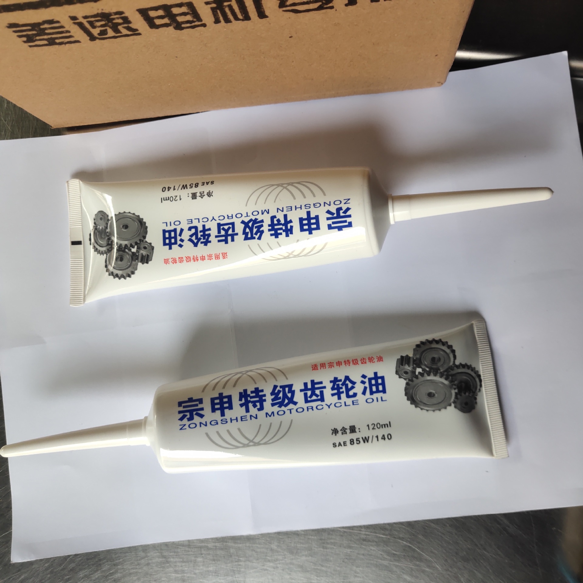 Electric tricycle gear oil gearbox differential motor lubricating oil tooth oil North four seasons general purpose