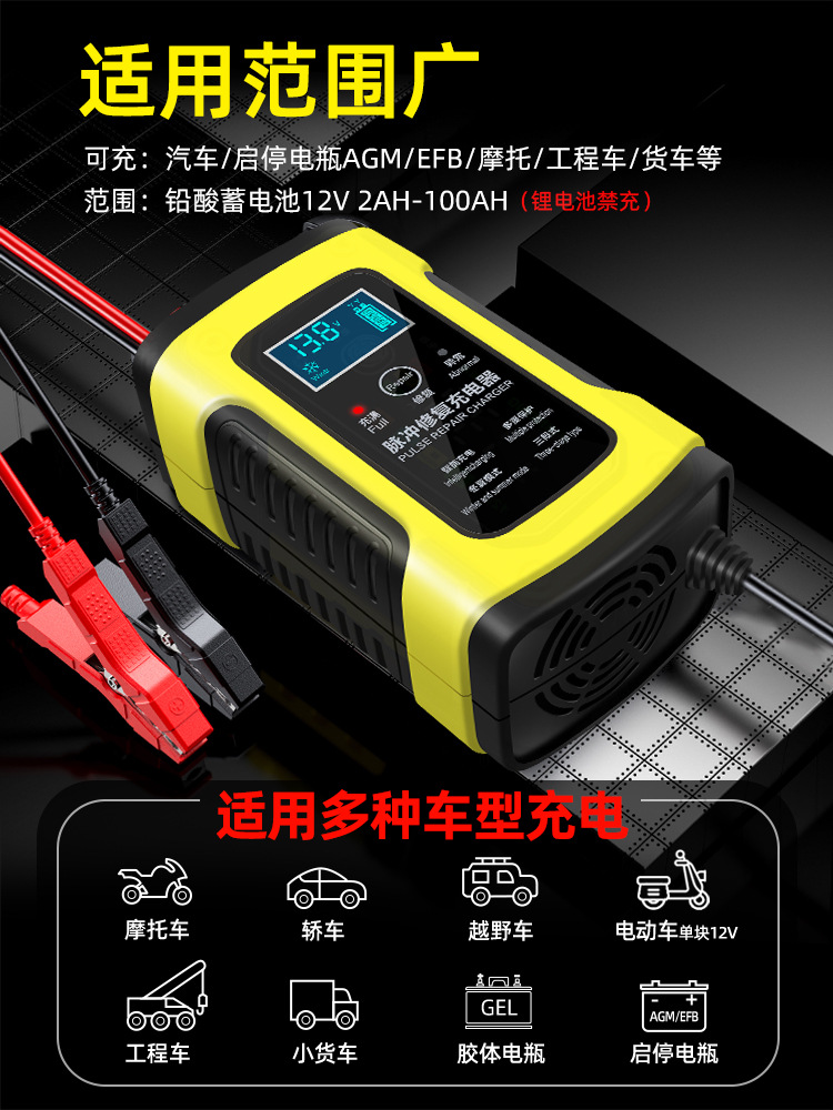 Car Battery Charger 12V24V Motorcycle Charging Fully Intelligent Automatic Repair Battery Charger