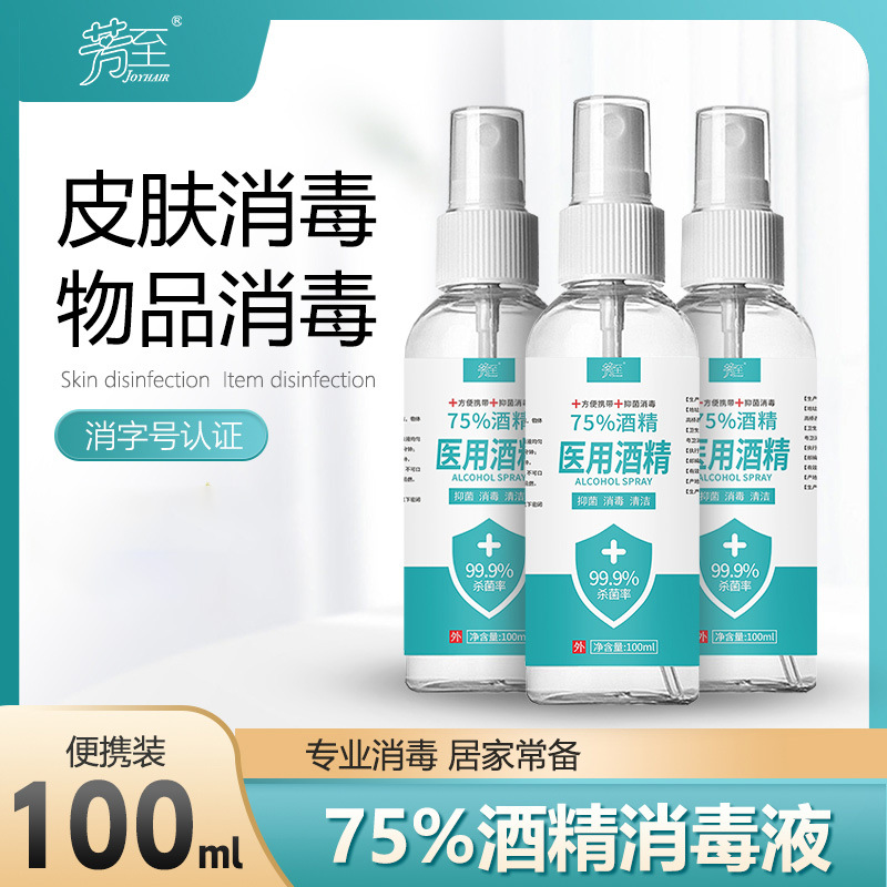 Manufacturer's Disinfectant 75% Alcohol Spray 100ml Antibacterial Quick-Drying Disinfectant Portable Disinfectant Spray Wholesale by the Box