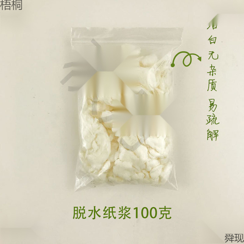 Handmade Papermaking DIY Bark Dehydration Pulp Buy 4 Get 1 Free Flower Paper Rough Pulp Material