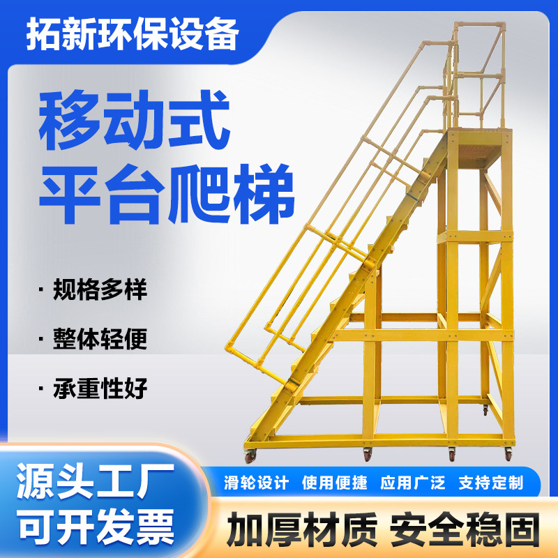 Fiberglass Power Insulated Climbing Ladder, Removable High-Altitude Safety Inspection Platform Ladder, Anti-Slip Guardrail Ladder