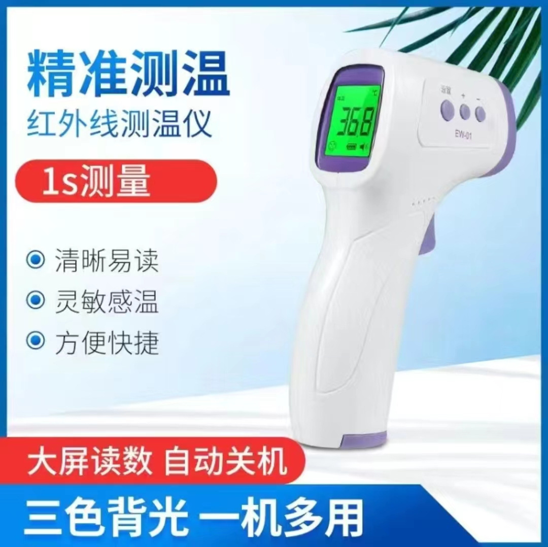Медицинский термометр для дома, термометр для лба, высокоточный инфракрасный термометр