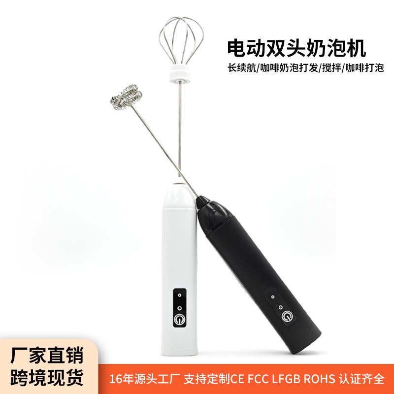 Cross-Border Popular Milk Stirrer Double-Head Egg Beater Electric Small Household Handheld Mixer Coffee Frother