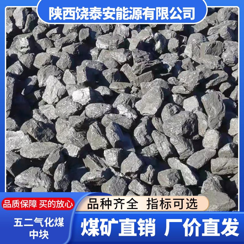 Шэньму, Шэньси, 52 паровой уголь, 6500 калорий, промытый уголь, оптовая продажа угля для промышленных котлов