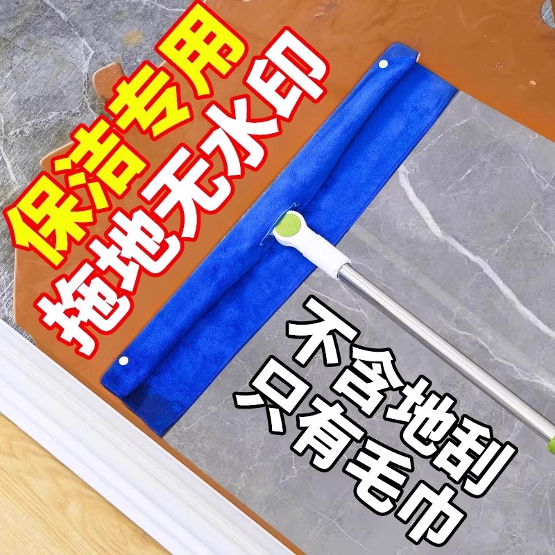 Magic Broom Special Cleaning Cloth for Wiping and Mopping, Dual-Purpose Cloth Cover, Cleaning Towel, Mop, Floor Scraper, Perforated Snap, Thickened