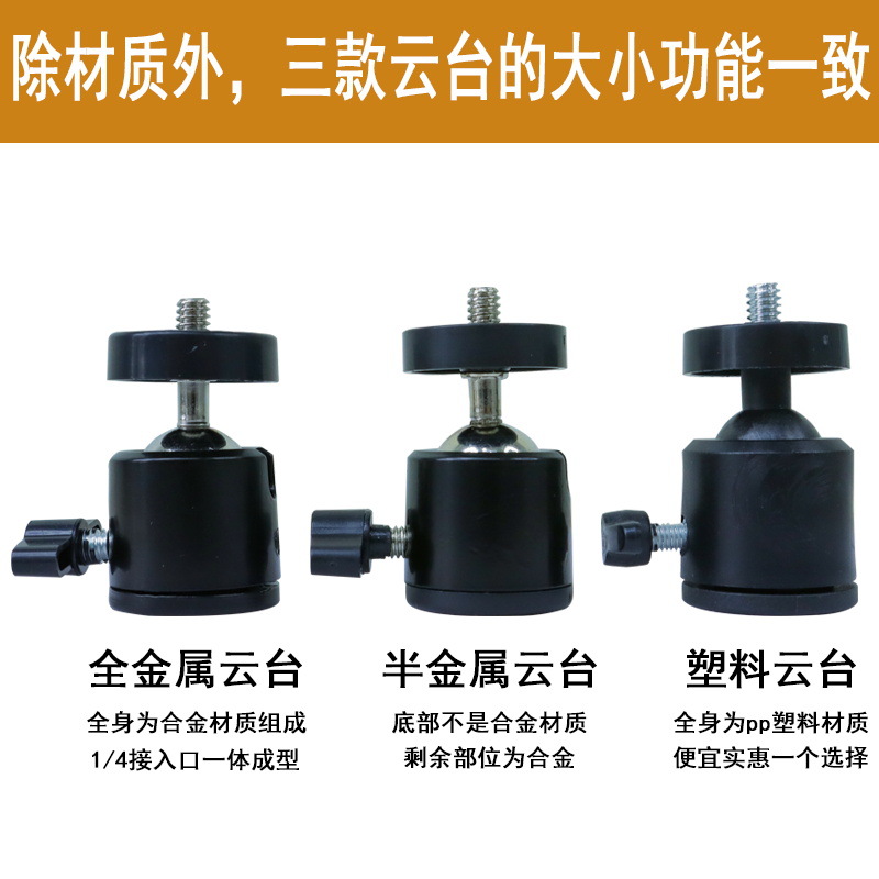 Live Tripod Photography Accessories Metal Hot Shoe Small PTZ Hand-held Universal Rotating 360-degree Metal PTZ