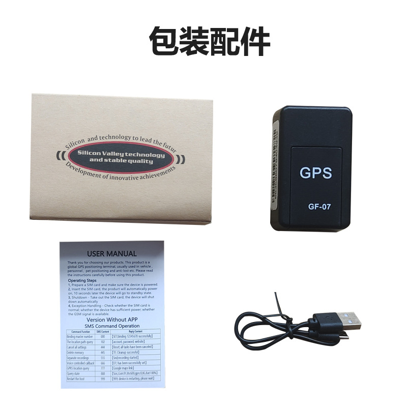 Gf07 Locator Car Gps Anti-Theft Device for the Elderly and Children Anti-Lost Tracker Car