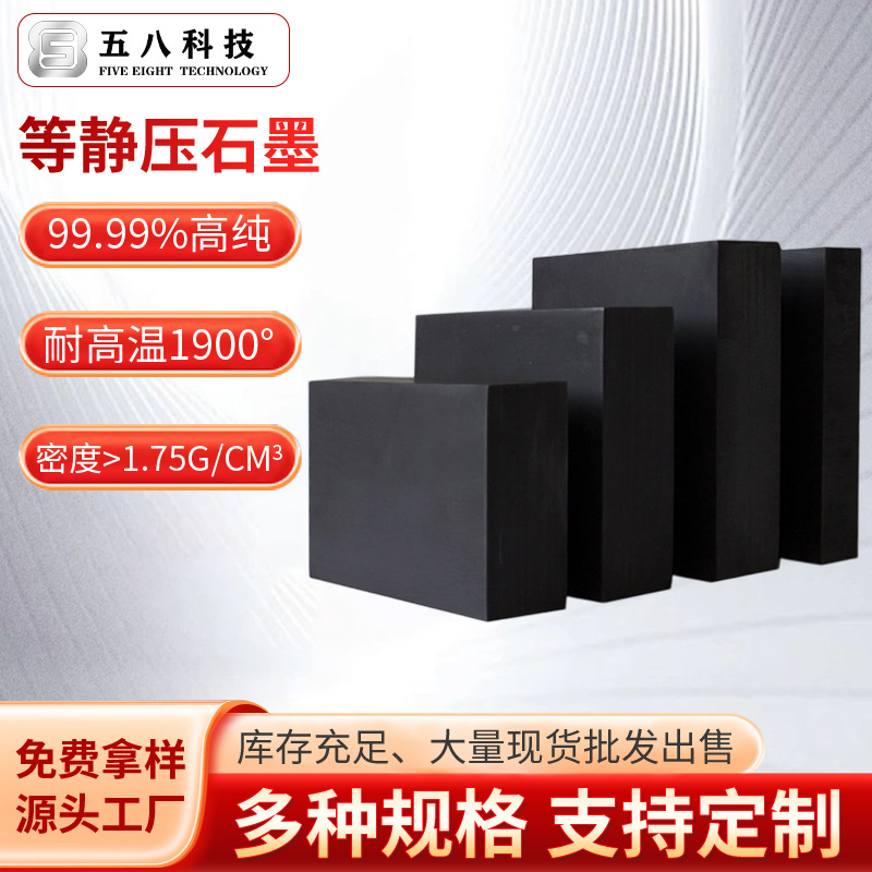 Электрод из графита высокой чистоты для EDM графитовая плита высокая температура низкие потери квадратная круглая графитовая плита оптом