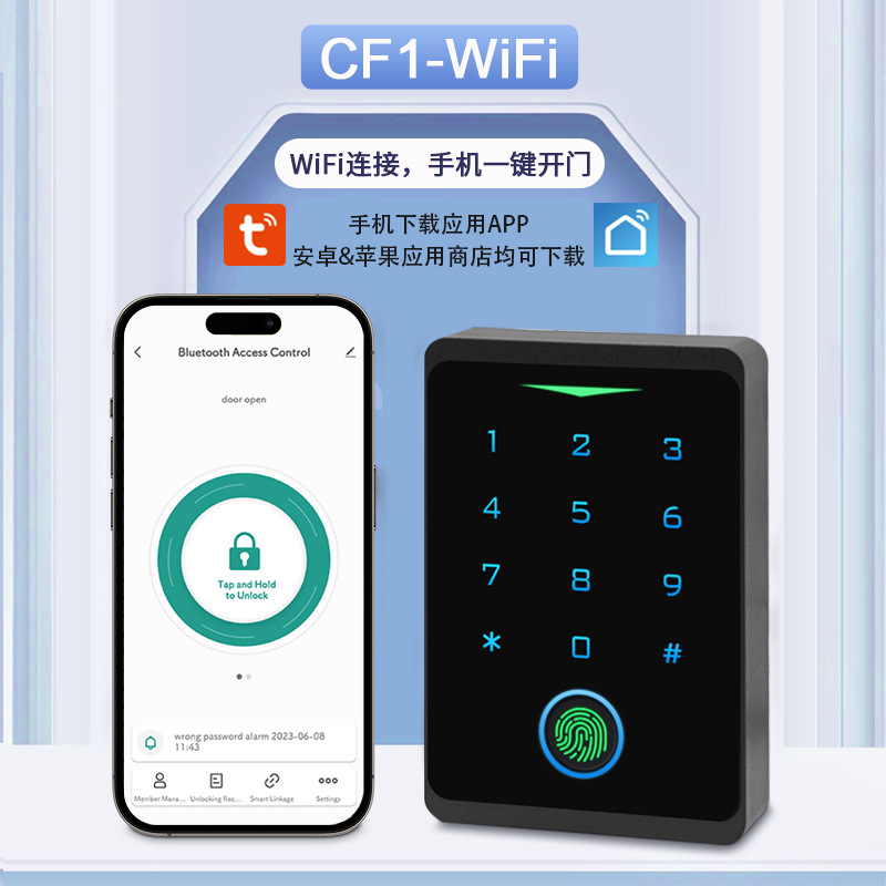 Прямые поставки с завода, ABS-оболочка, водонепроницаемая, считывающее устройство с паролем, отпечаток пальца, мобильный телефон, Tuya, все-в-одном