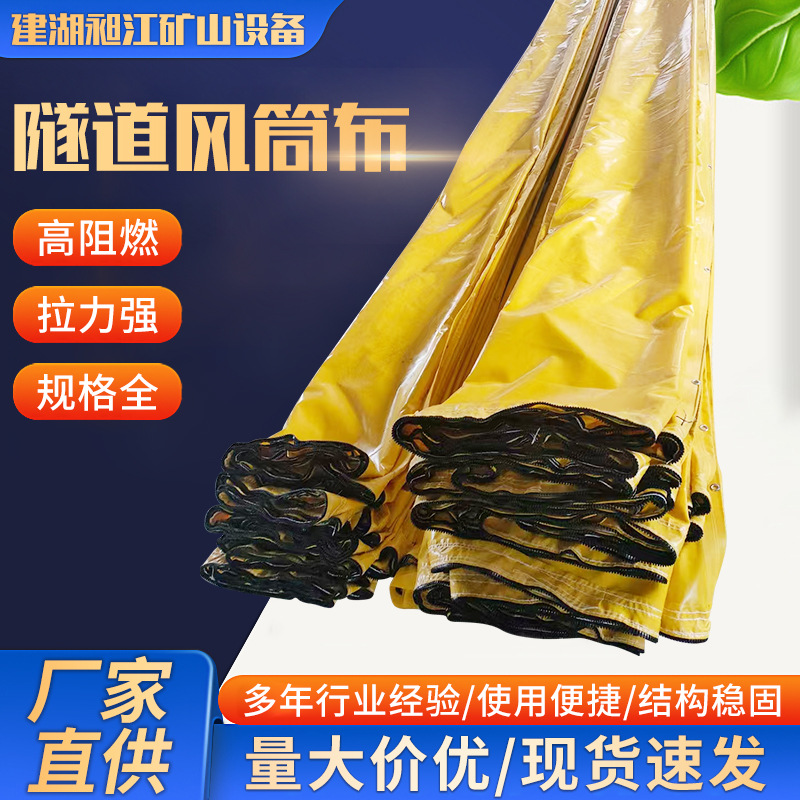 Ткань для воздуховодов, ПВХ-обработанная, воздуховод с положительным давлением, огнестойкая ткань для воздуховодов